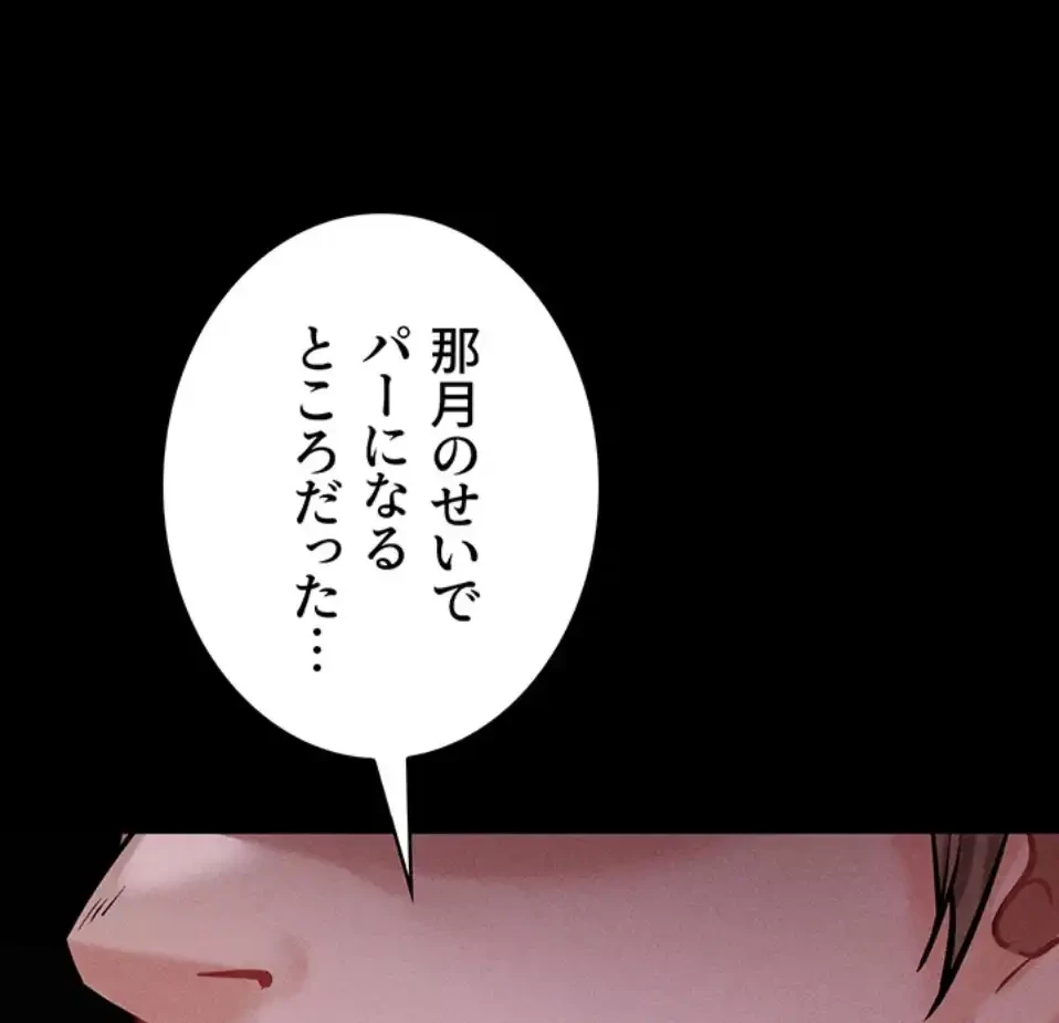 復讐の罠～快楽の底まで墜とされて～ 第29話 - 18