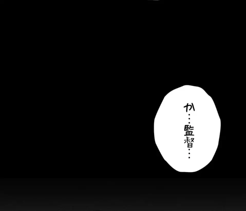 復讐の罠～快楽の底まで墜とされて～ 第29話 - 22