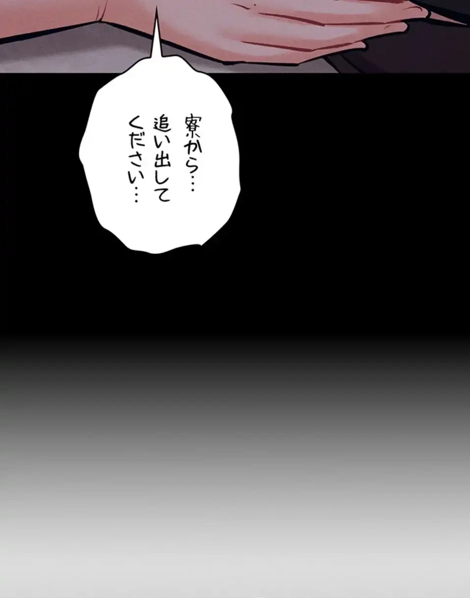 復讐の罠～快楽の底まで墜とされて～ 第29話 - 28