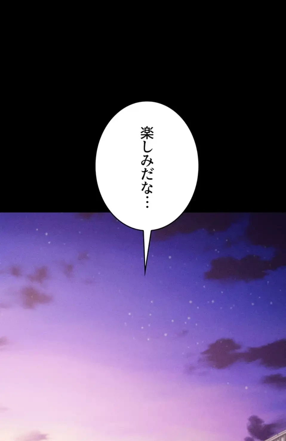 復讐の罠～快楽の底まで墜とされて～ 第29話 - 34