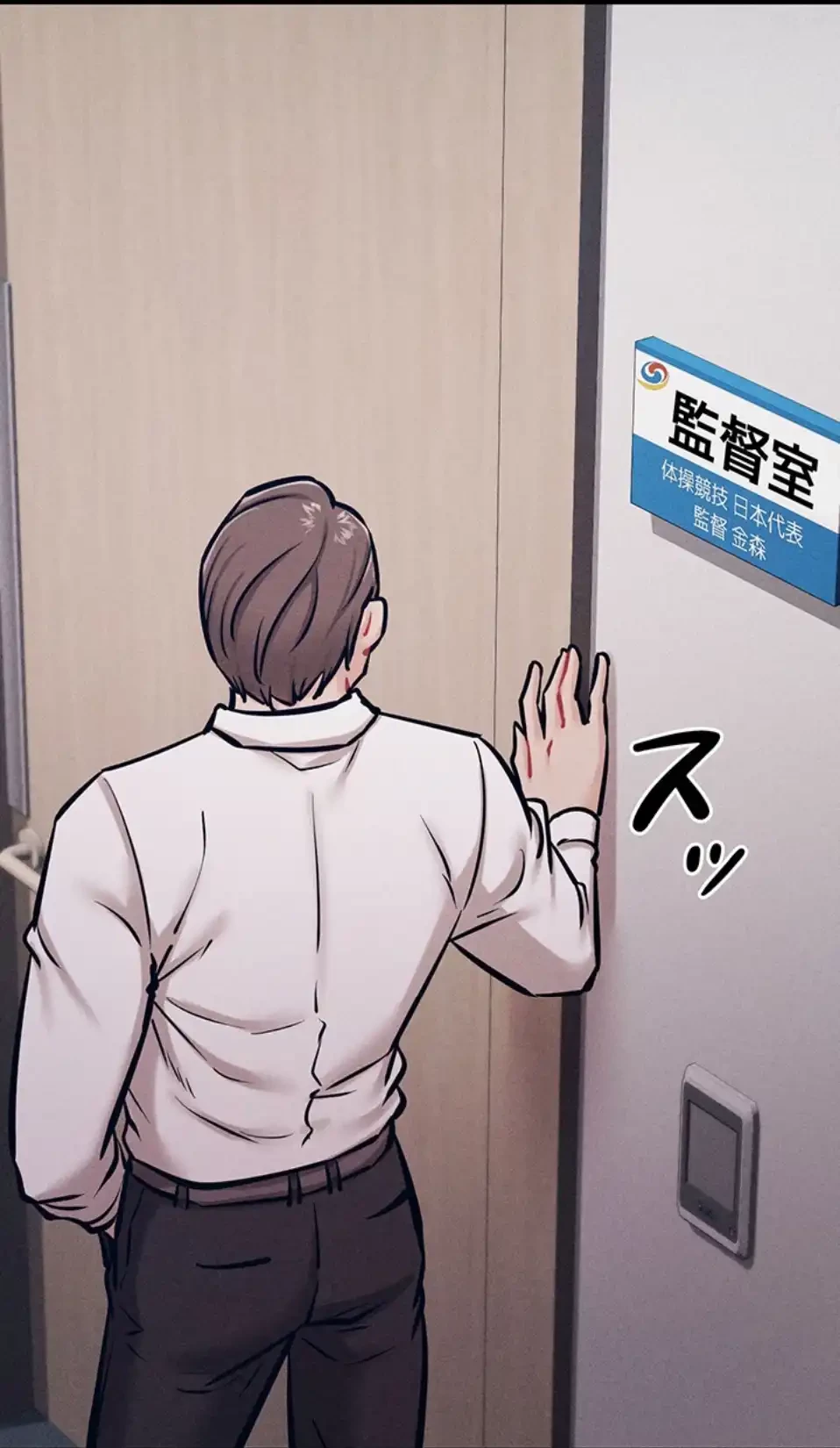 復讐の罠～快楽の底まで墜とされて～ 第29話 - 54