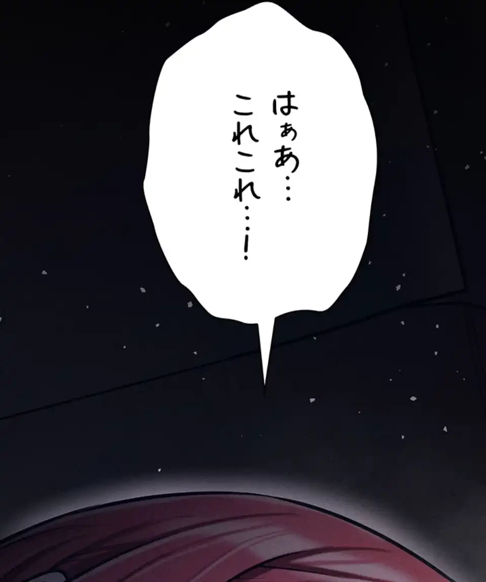 復讐の罠～快楽の底まで墜とされて～ 第29話 - 71