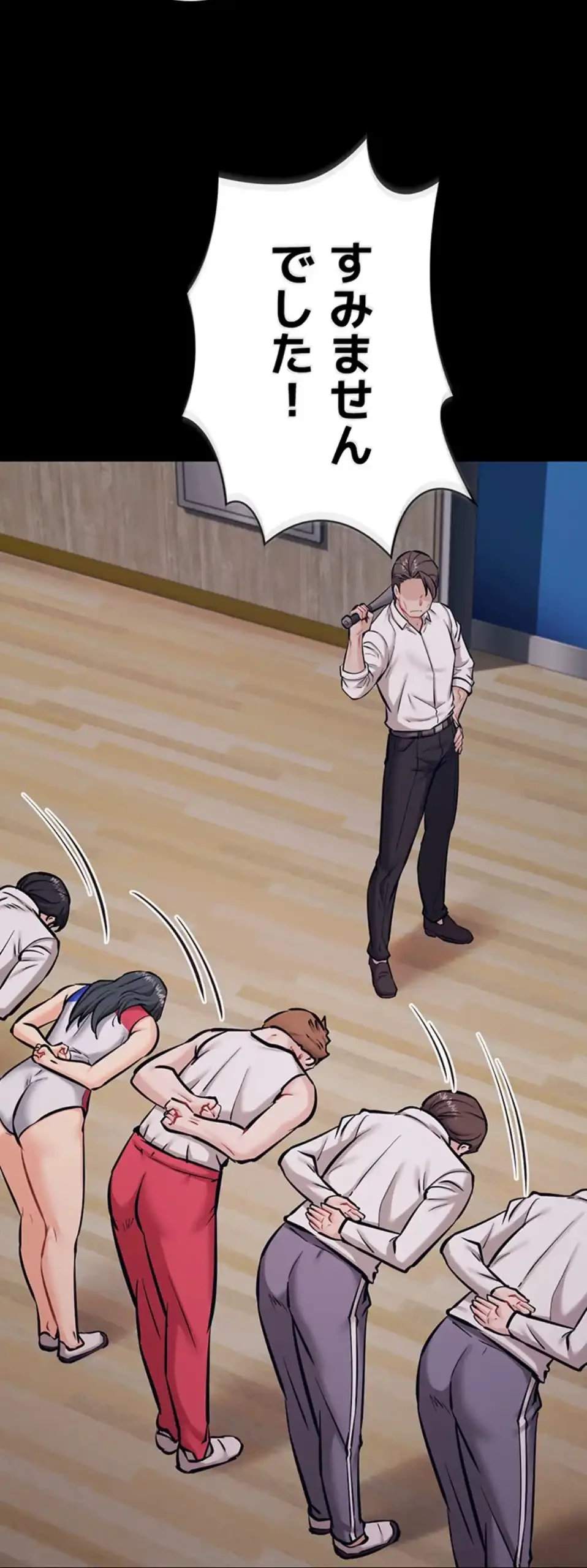 復讐の罠～快楽の底まで墜とされて～ 第29話 - 80