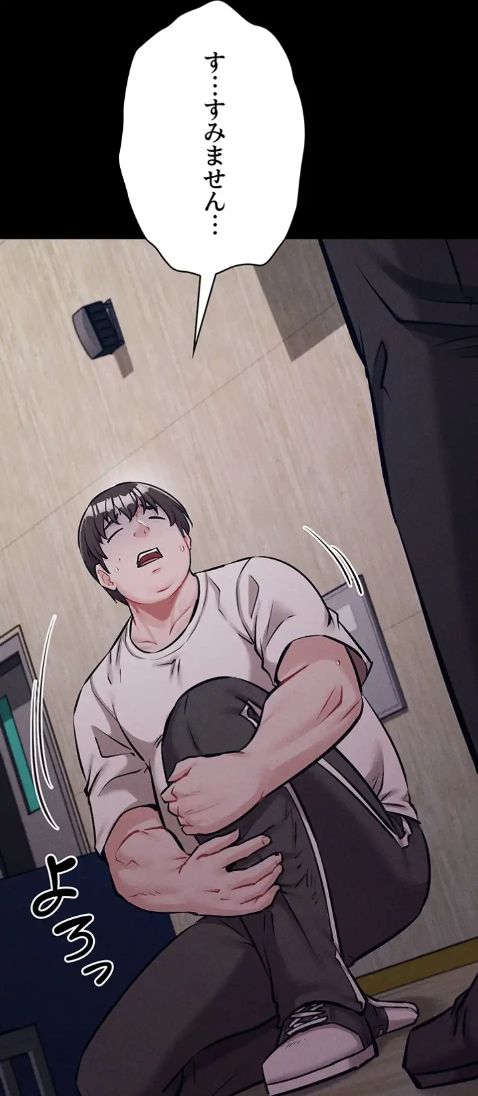 復讐の罠～快楽の底まで墜とされて～ 第29話 - 90