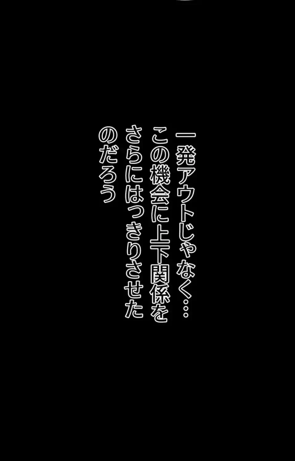 復讐の罠～快楽の底まで墜とされて～ 第29話 - 96