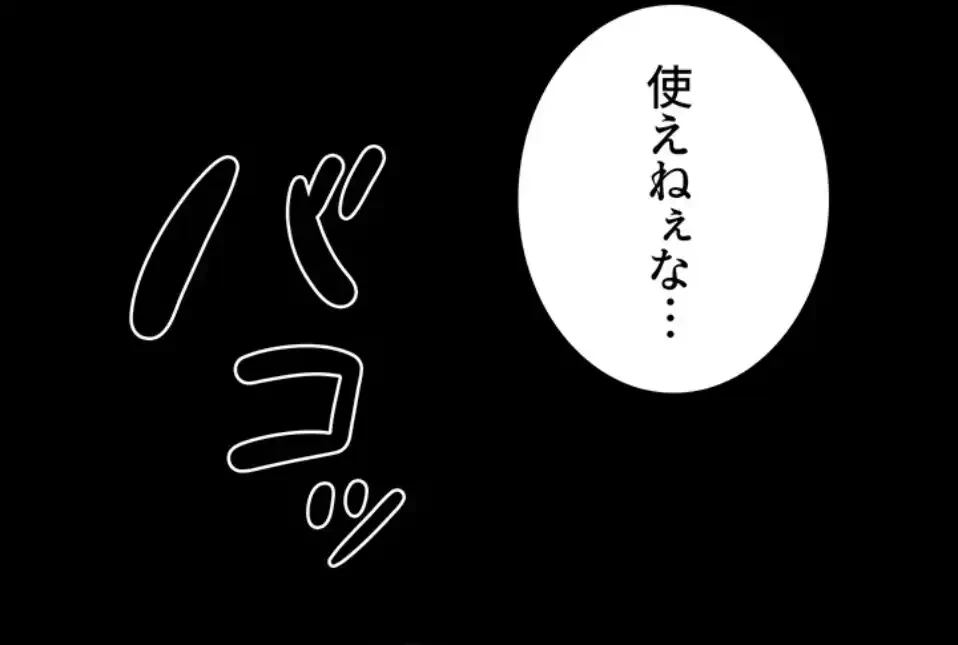 復讐の罠～快楽の底まで墜とされて～ 第29話 - 97