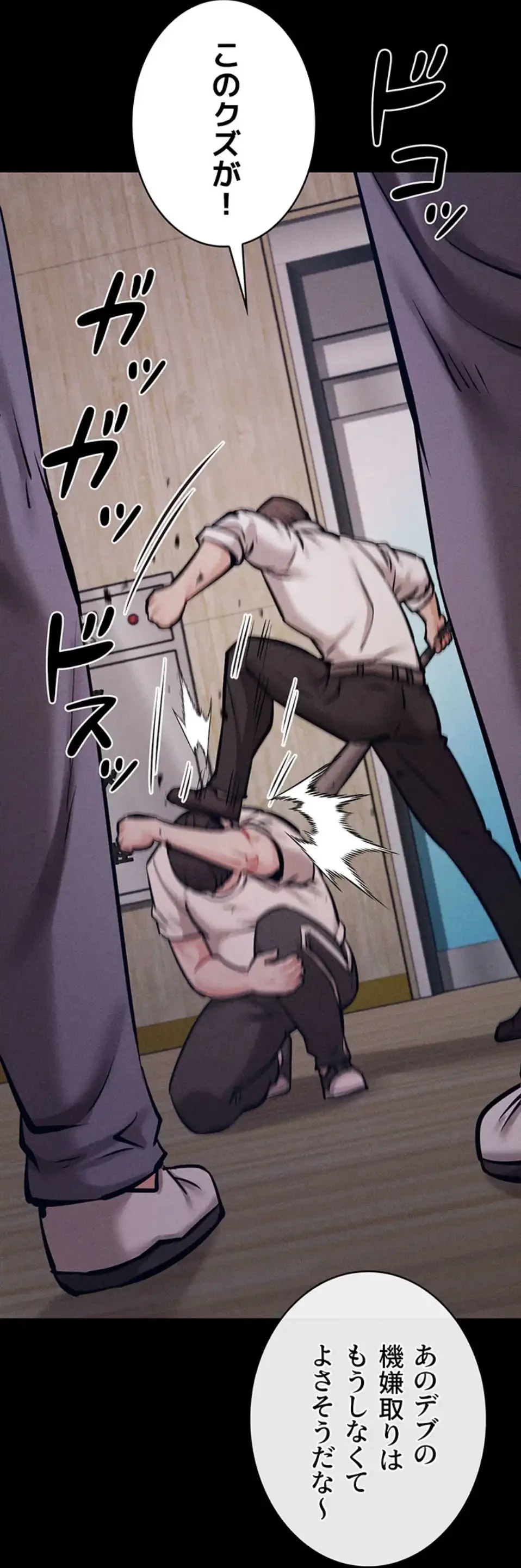 復讐の罠～快楽の底まで墜とされて～ 第29話 - 98