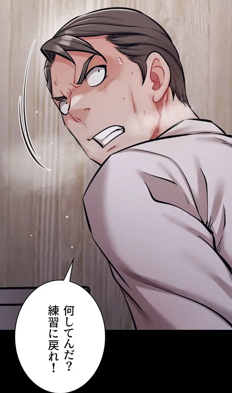 復讐の罠～快楽の底まで墜とされて～ 第29話 - 106