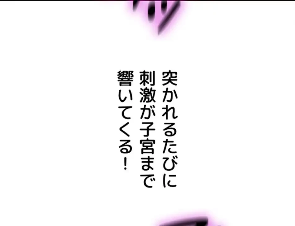 壁穴開いてます 第109話 - 2