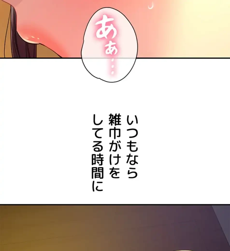 壁穴開いてます 第109話 - 7