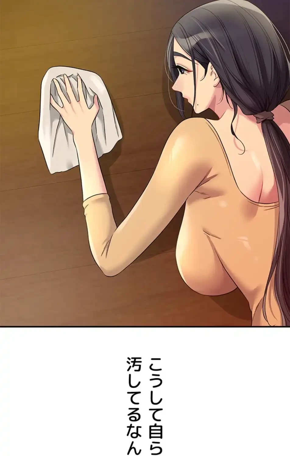 壁穴開いてます 第109話 - 8