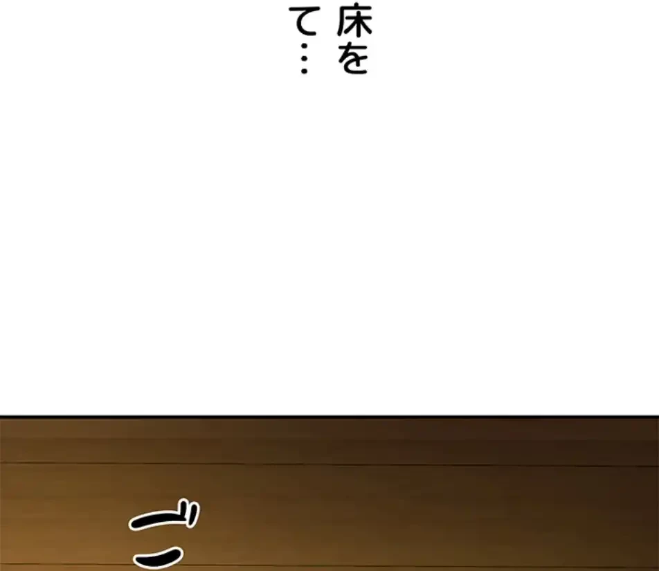 壁穴開いてます 第109話 - 9