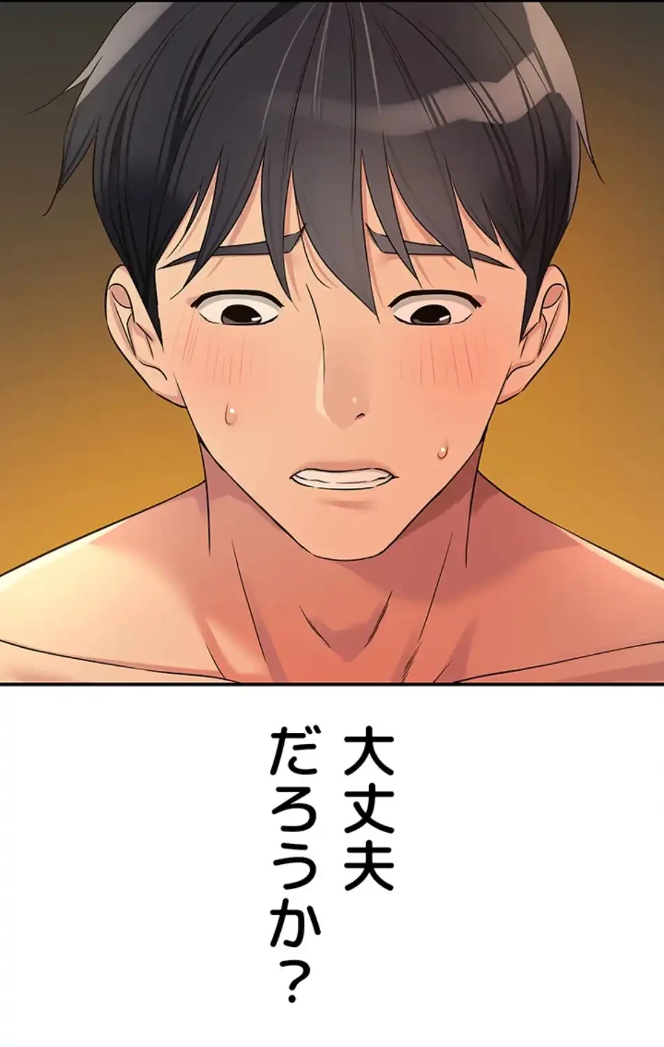 壁穴開いてます 第109話 - 13