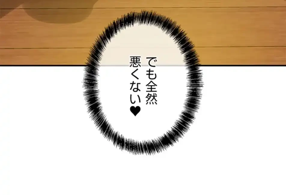 壁穴開いてます 第109話 - 20