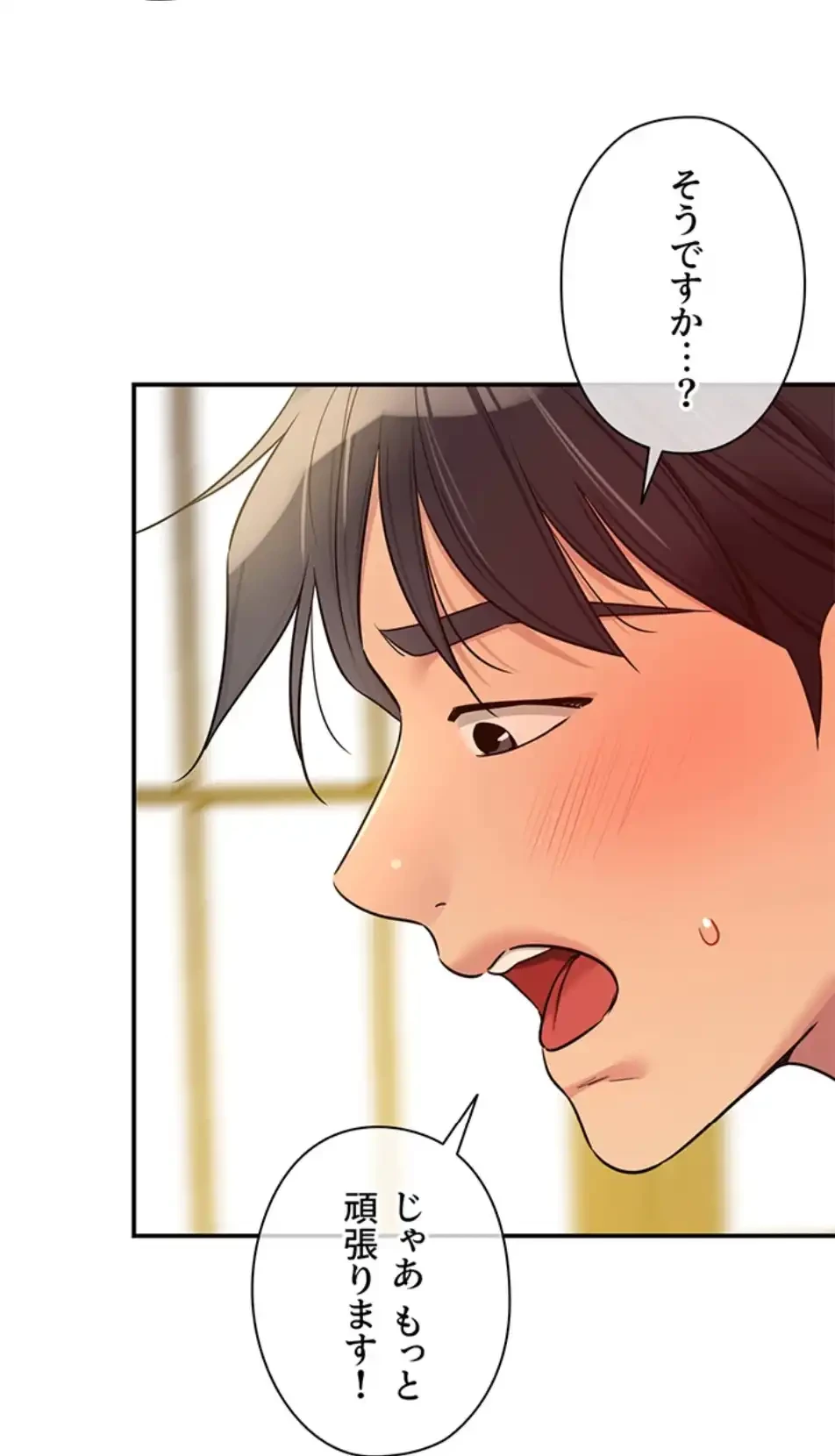 壁穴開いてます 第109話 - 26