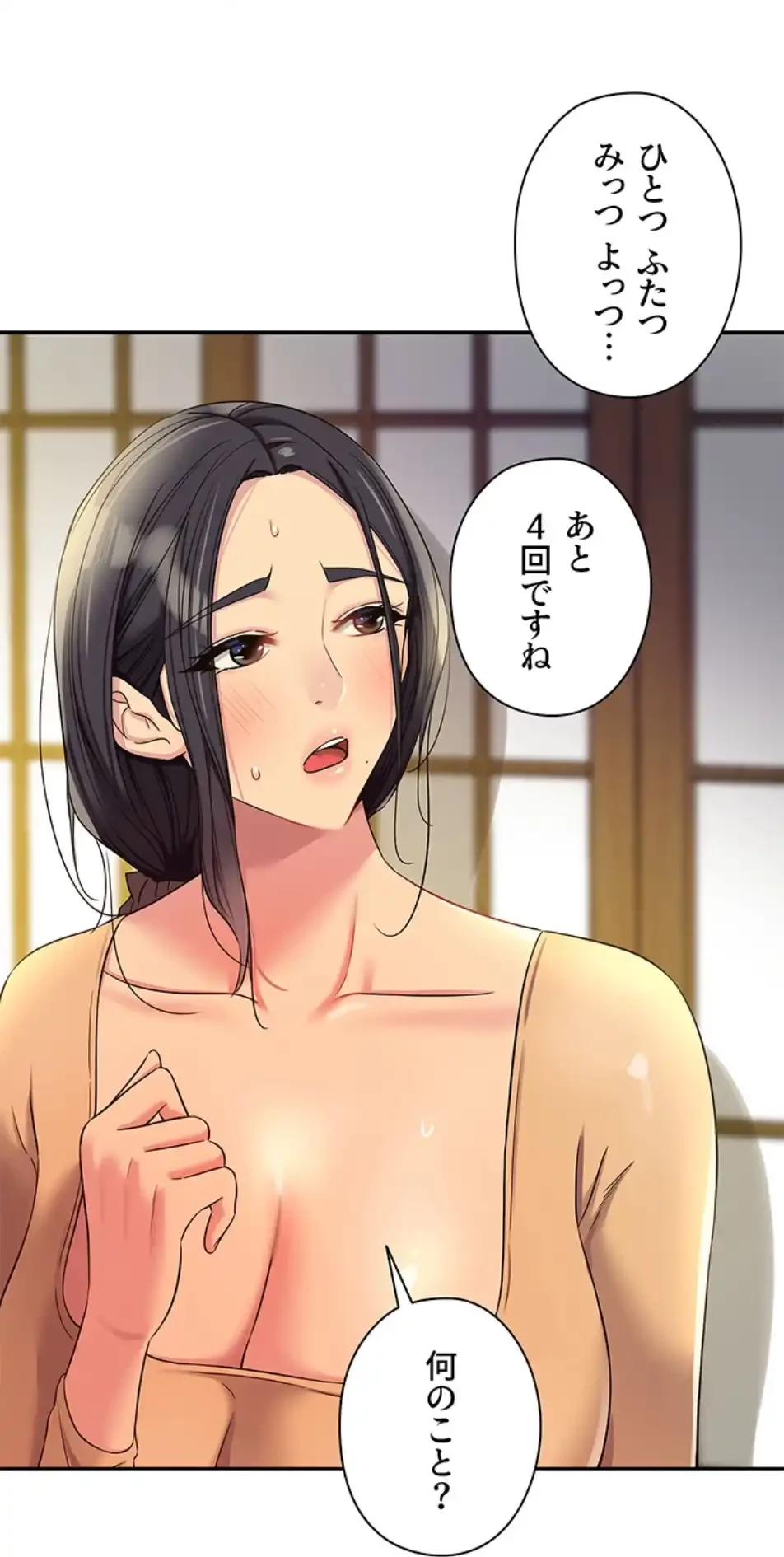 壁穴開いてます 第109話 - 34