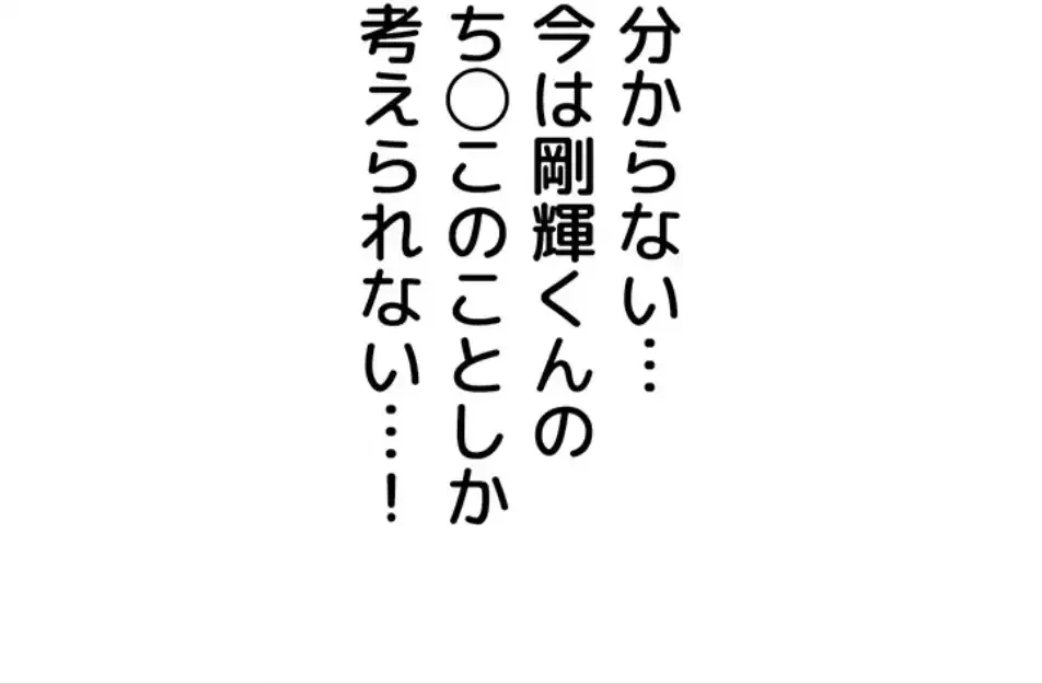 壁穴開いてます 第109話 - 44