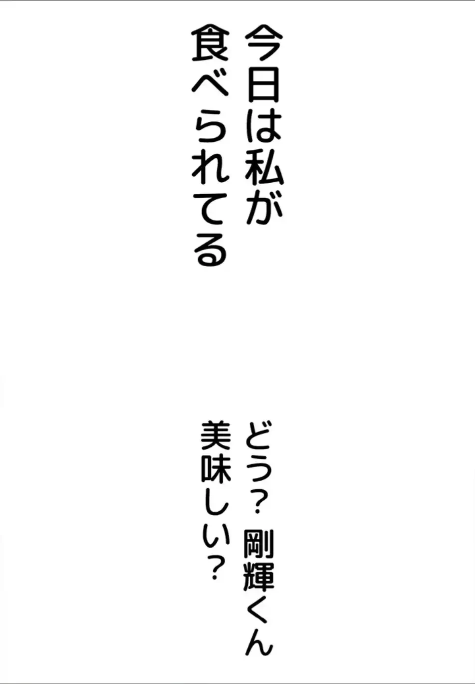 壁穴開いてます 第109話 - 47