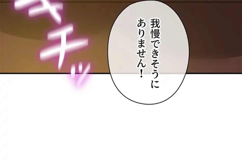 壁穴開いてます 第109話 - 59