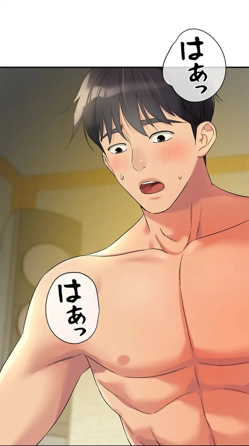 壁穴開いてます 第109話 - 63