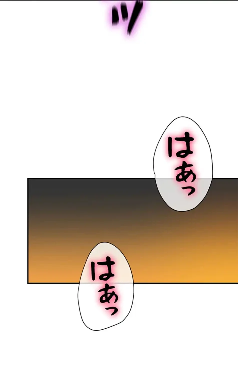 壁穴開いてます 第109話 - 74