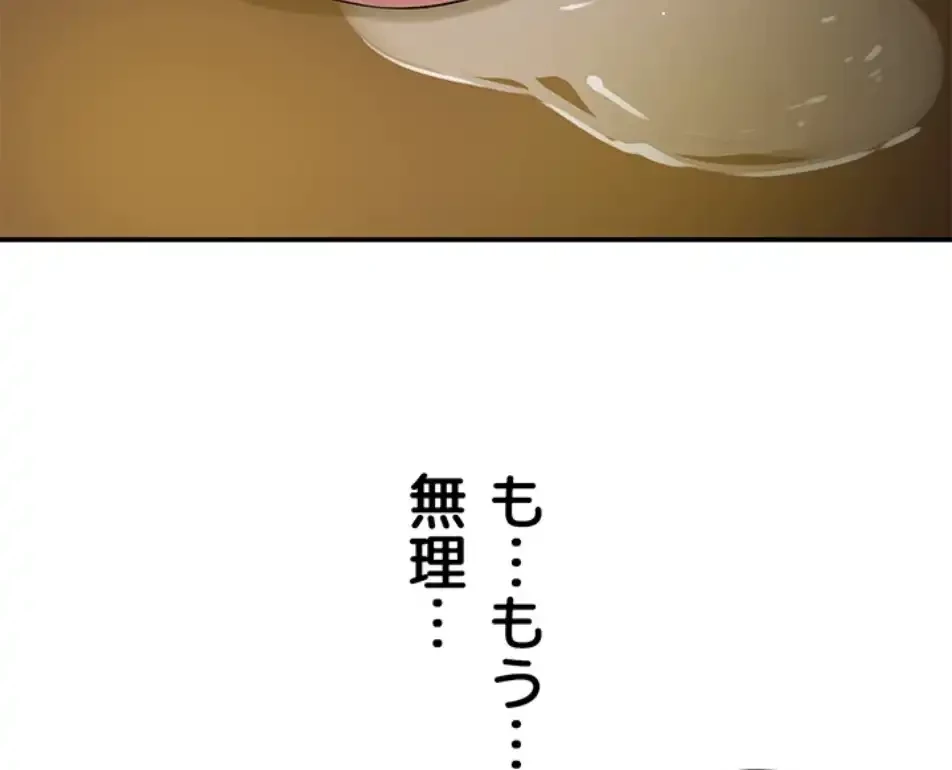 壁穴開いてます 第109話 - 77