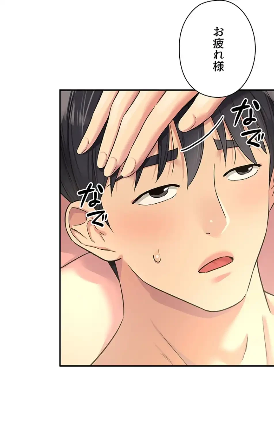 壁穴開いてます 第109話 - 80