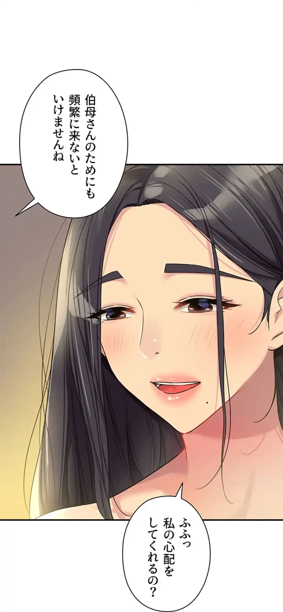 壁穴開いてます 第109話 - 83