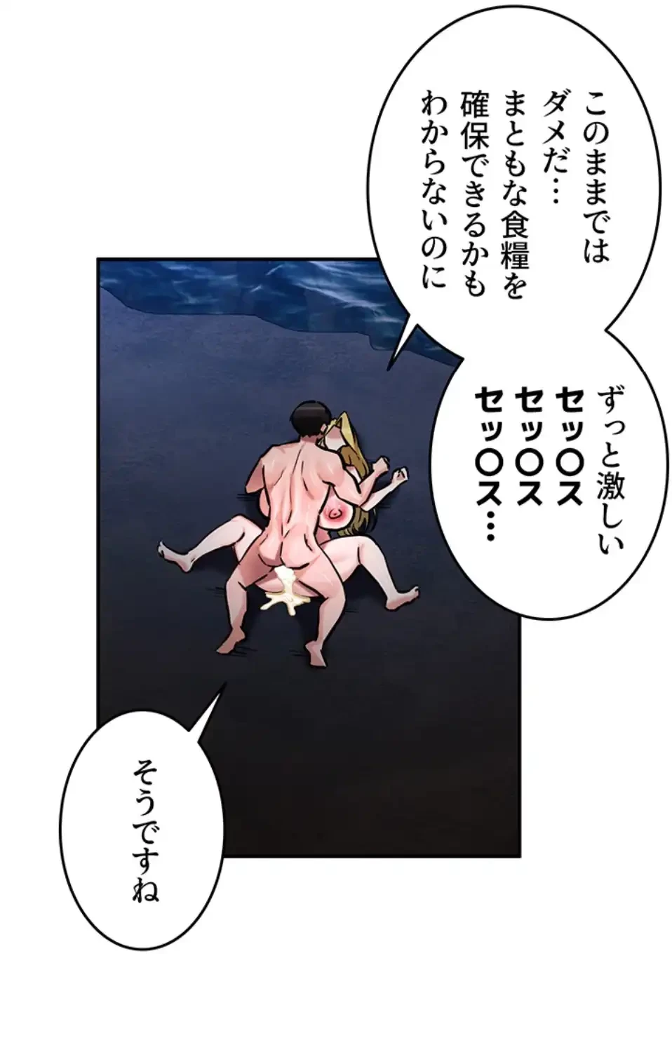 回帰した兵士のメス征服記! 第71話 - 28