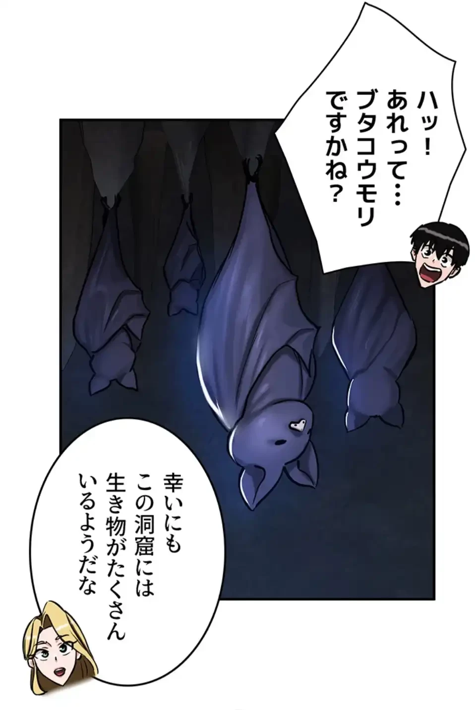 回帰した兵士のメス征服記! 第71話 - 34