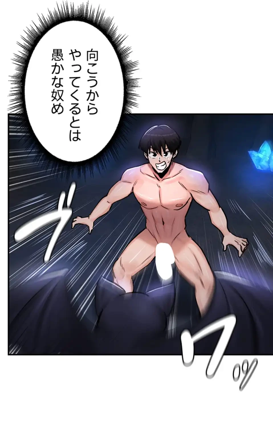 回帰した兵士のメス征服記! 第71話 - 37
