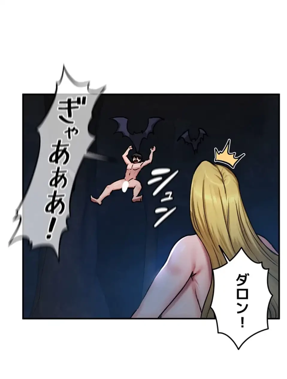 回帰した兵士のメス征服記! 第71話 - 38