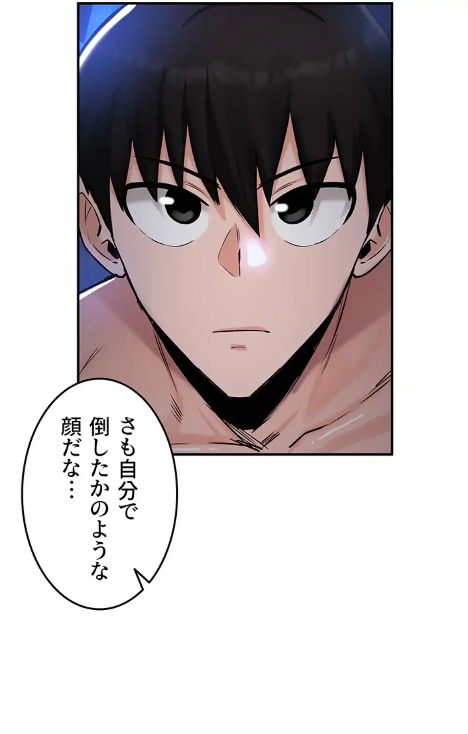 回帰した兵士のメス征服記! 第71話 - 45