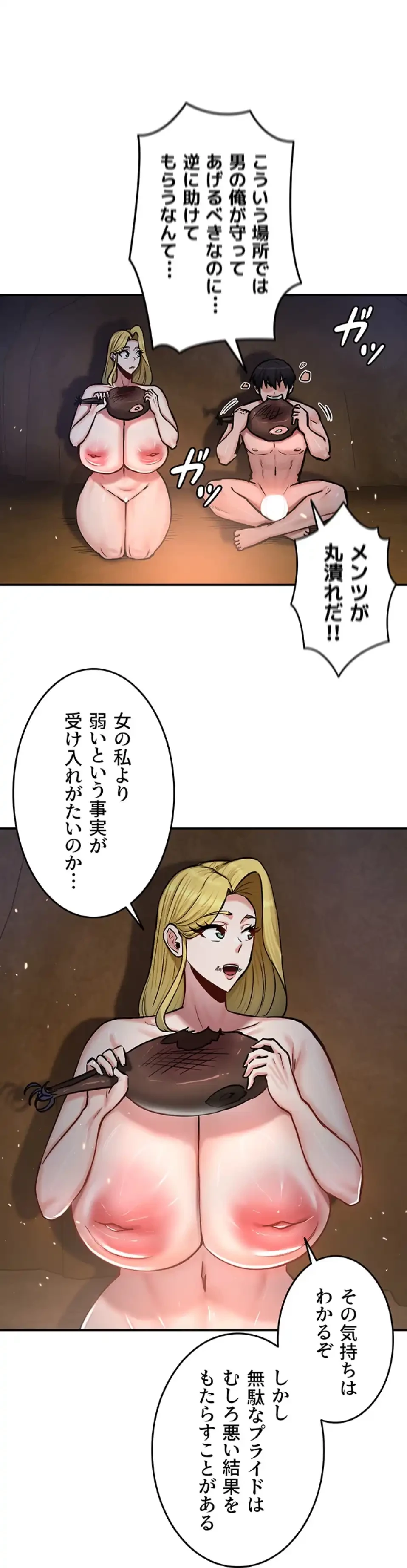 回帰した兵士のメス征服記! 第71話 - 48