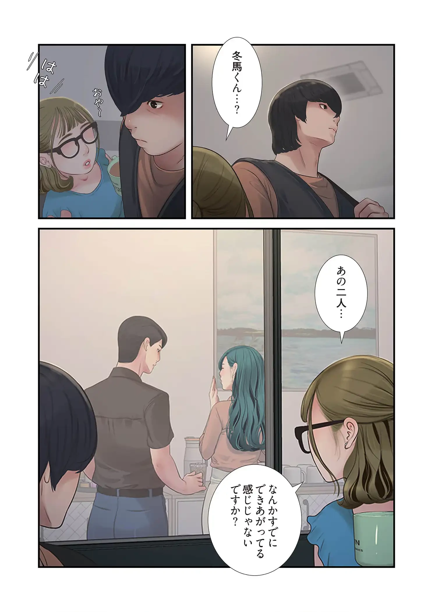 開栓日誌 第67話 - 3