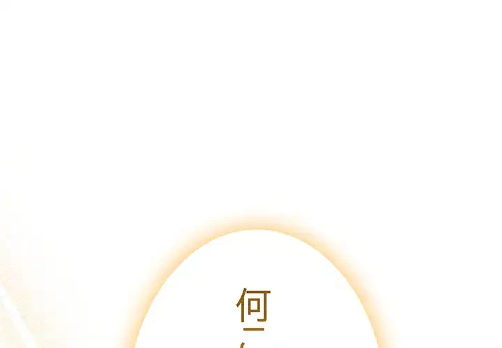 給料泥棒注意報 第36話 - 1
