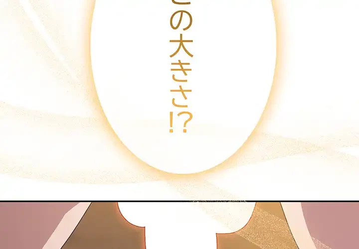 給料泥棒注意報 第36話 - 2