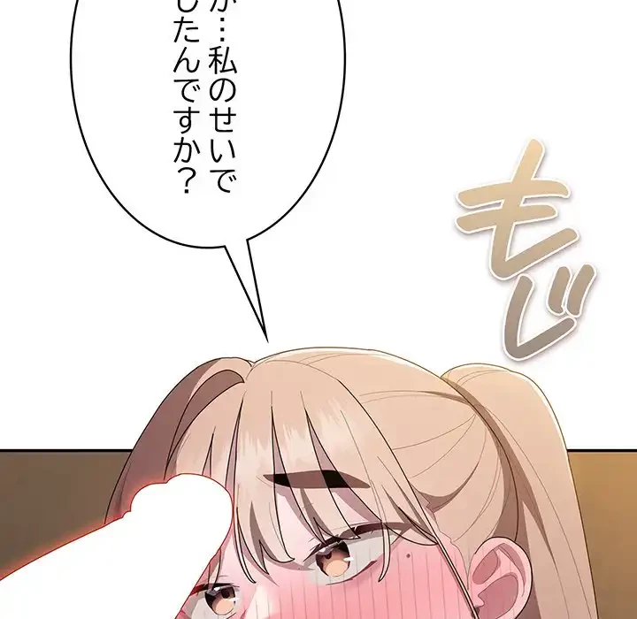 給料泥棒注意報 第36話 - 12