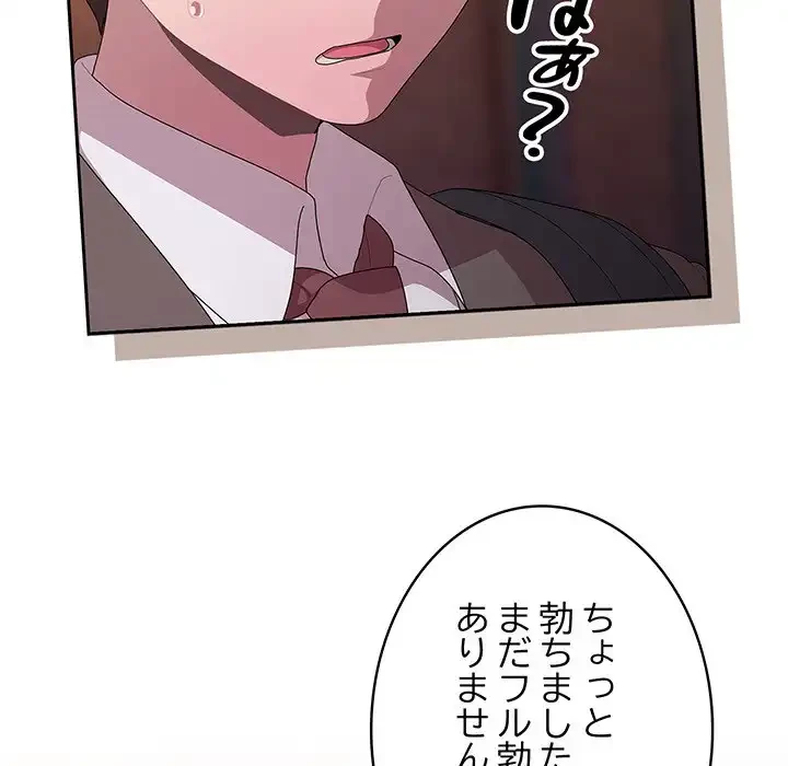 給料泥棒注意報 第36話 - 15