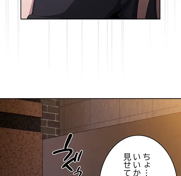 給料泥棒注意報 第36話 - 25