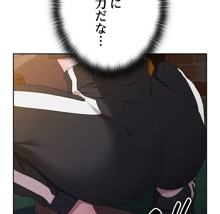 給料泥棒注意報 第36話 - 28