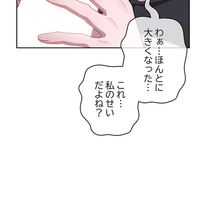 給料泥棒注意報 第36話 - 38