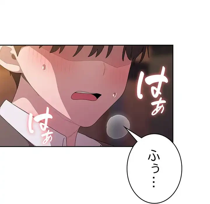 給料泥棒注意報 第36話 - 39