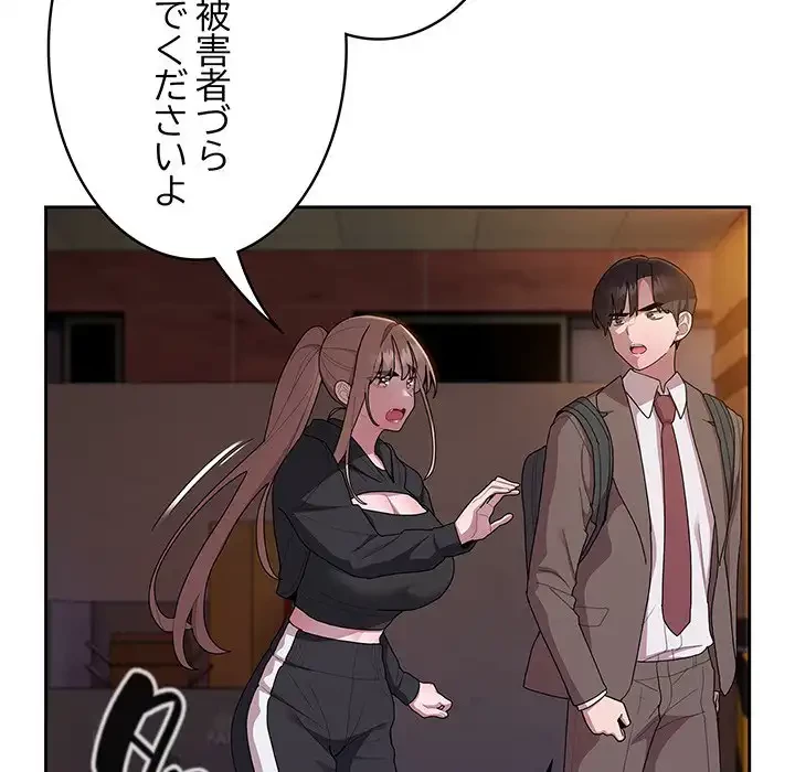 給料泥棒注意報 第36話 - 55