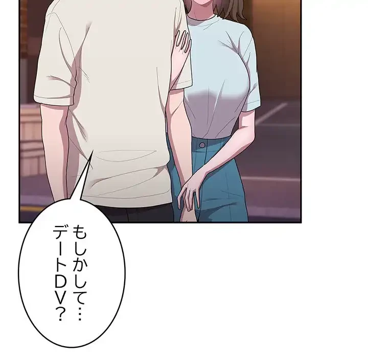 給料泥棒注意報 第36話 - 62