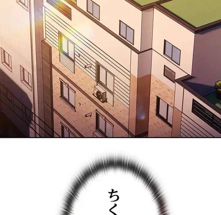 給料泥棒注意報 第36話 - 71