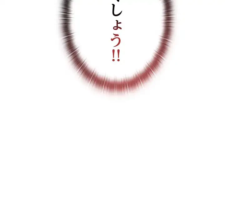 給料泥棒注意報 第36話 - 72
