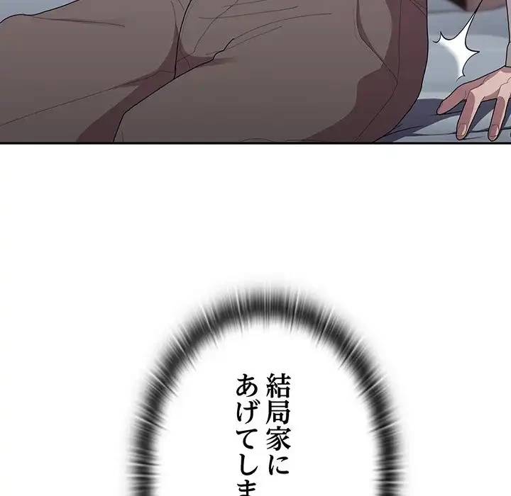 給料泥棒注意報 第36話 - 77