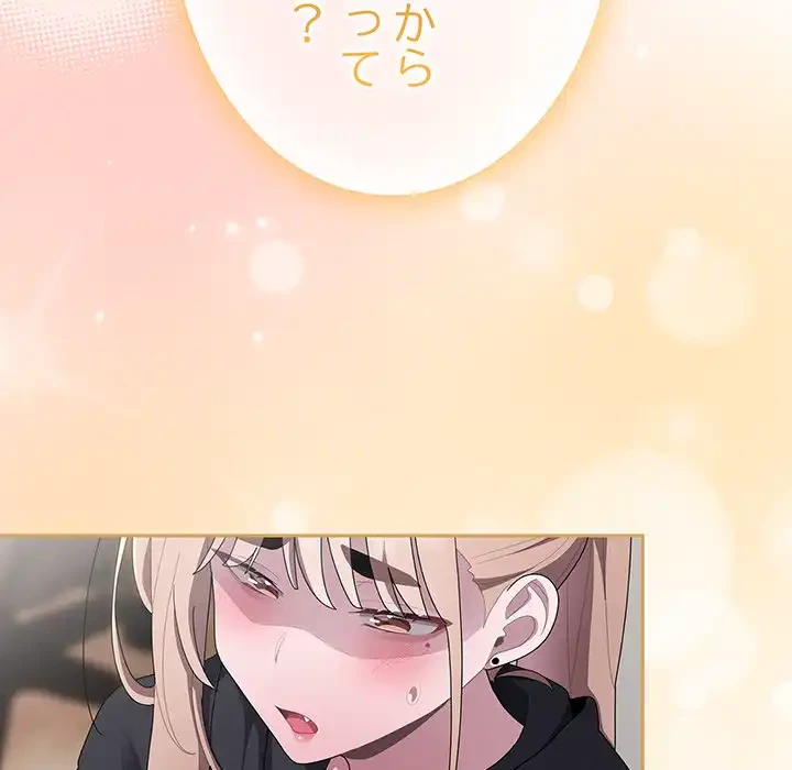 給料泥棒注意報 第36話 - 103