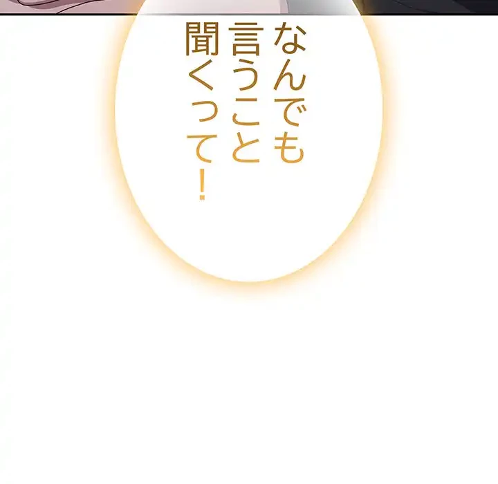 給料泥棒注意報 第36話 - 124